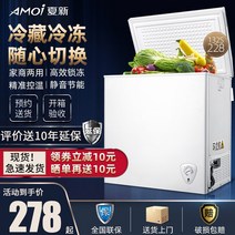 소형냉동고 서랍형냉동고 Amoi 소형 냉동고 가정용 냉장 신선 유지 완전 냉동 이중 용도 미니 온도, [11] 와인 레드(실버 29리터 단일 냉장 소비 전력