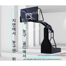 농구골대 정식규격 벽걸이 농구대 이동식 높이조절 체육관 학교 야외 농구링 백보드, 블랙색상