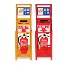 건설현장 흡연구역 재떨이 소화기보관함 주방 작업장 화재진압 거치대 학교, 1개, 황색