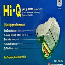 상신 아반떼AD 스포츠 브레이크패드(앞뒤 한대분) 2016- 하이큐