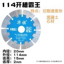 다이아몬드휠 타일 그라인더날 줄기 잘르기 전용 석재 운석편 대리석 콘크리트 홈파기 캇터칼날 4692411574, 1, 114 높은 등급 콘크리트 컷팅 (1
