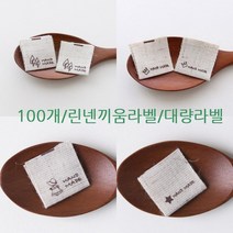 쏘잉스 100개 린넨끼움라벨 대량라벨 핸드메이드라벨 CC0, A6-모자소녀