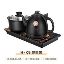 수입 전기주전자 커피 전통차 포트 Jinzao K9 자동 Sheung Shui 전기 주전자 특수 티 테이블 주전자 하나 온도 조절 주전자 가정용, H-K9【3720cm】