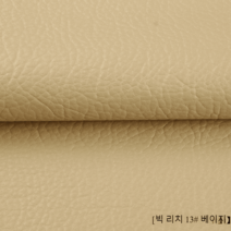 가죽공예재료 소파수리 만들기 원단 레자 합성 공방, 140cm와이드리치13베이지1m가격