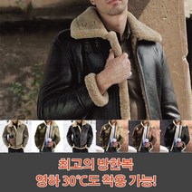 prosekor 남성 모던 무스탕 기모 재킷 터프 스웨이드 재킷 코트 도톰한 터틀넥 야상점퍼 M-5XL