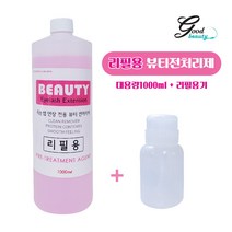 대용량 속눈썹연장용 전처리제 뷰티 전처리 1000ml+용기 200ml 속눈썹재료 도매