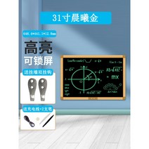 대형전자칠판 사무실 학원 눈보호 충전식 액정칠판 45 60인치, 31인치 골드 벽걸이 충전식