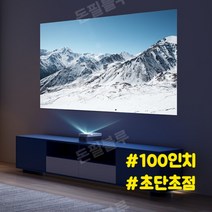 초단초점빔프로젝터 DLP 미니빔 빔프로젝트 가정용 4K 단초점 캠핑용 블루투스, P9흰색+배터리모듈