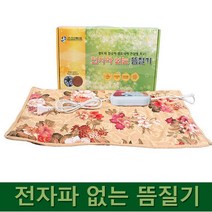 전기 찜질기 뜸질기 온열 허리찜질기, 대형