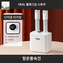 신축 신발 건조기 가정용, 다이얼타이밍【항온풍속건】