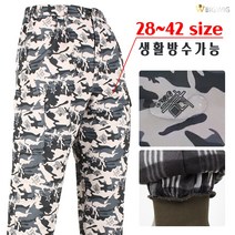 [더빅보스] DH 방수 방한 바지 _ 겨울용 남자 기모 안감 생활방수 가능한 작업복 등산복 빅사이즈 28~42 인치
