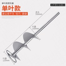 시멘트믹서기 전기믹서 재혼합기 교반봉 타일 시멘트 교반기 워터드릴 타일 교반기 콘크리트 교반기 107953, 단엽식회분쇄기