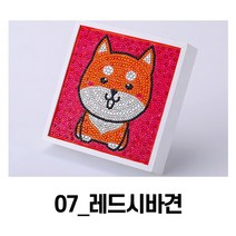 울트라패션 보석십자수 큐빅페인팅 세트 DIY 비즈공예 큐빅아트 취미생활 방탄보석십자수 십자수 패키지, 07_레드시바견, 1개