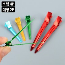미용실 철 미용핀 4P/2P SET 미니집게핀 헤어핀 앞머리핀, 제품선택, 소형 4P