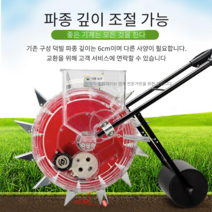 적심기 콩 깨 뿌리기 비료 살포 씨앗 모종 파종기 벼, 쌍구7구파종및시비23cm