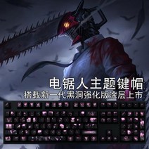 엔진톱 전기톱 충전식 G610 Razer BlackWidow Huntsman Corsair K70 키캡 OEM 용 전기 톱 맨 마키마 애니메이션 백라이트 PC 코팅 1 세트, 없음, 없음, For ANSI 61 87 104