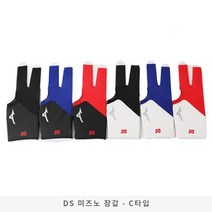 DS 미즈노 당구장갑 C타입, 레드(화이트가죽)