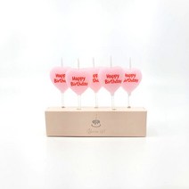 보니스유 레터링 하트초(5개입) 귀여운 생일 파티 케이크 초 캔들, 1세트, HBD 하트초(핑크)