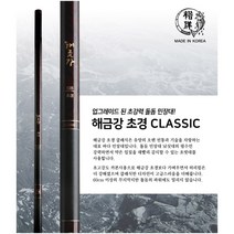 유양 해금강 초경 클래식 138