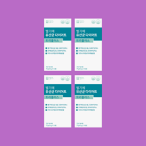 벨기에 유산균 다이어트 트리플러스 4개 2개월 (8주)