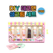날쌘거북이 직영몰 정품특가!! 신제품!! 어린이집 유치원 생일 답례품 크리스마스 선물 총출동! 2탄!!, 데코덴생크림세트[메세지스티커2종]