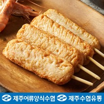 제주 광어 어묵 꼬치바 야채치즈크랩오징어콘새우매운고추당면, 제주광어 오징어 어묵 꼬치바 21