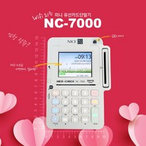 NICE정보통신 최신 모델 / 무약정 / 월사용료 없음 / 유선 mini 신용카드단말기 / NC-7000 / Wifi 연결 사용 가능, 현재 카드단말기/포스 사용하고 있는 개인사업자