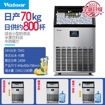 개인 미니 대형 제빙기 50kg 아이스메이커 캠핑 35kg 수냉식 업소용 작은 소형, 수동으로 물을 주입하다., 바람이 차다, 45칸 - 70kg - 소형 밀크티 가게