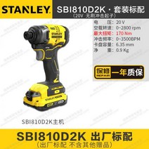 스탠리 전동 드릴 임팩드릴 SBI810D2K 브러시리스, 20V[SBI810D2K] 스탠다드
