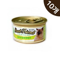 노령묘용 변비 개선 참치 알로에 습식캔 10개 냥이습식 냥이주식캔 습식사료 고양이고급캔 고양이주식캔