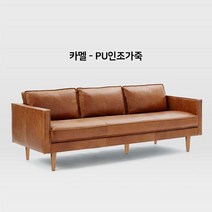 북유럽 심플 모던 거실 매장 사무실 1인 2인 3인 4인 인조가죽 소파 인박카, AB_2인