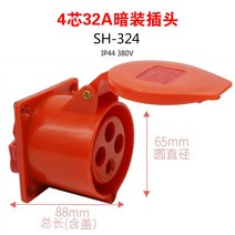 콘센트플러그 에어 공업 연결 기 삼상 선 380V 방폭 방수 3솜 4솜 5솜 32A 3539356566, 1, 4솜 32A 디프 룩 콘센트 (1개