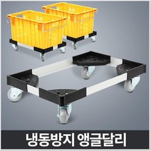 사무실 식당 냉동창고 운반용 앵글 다리 구르마 핸드대차