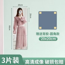 거울 빅미러 홈트 원형 전신거울 카페 무용실거울 전신 거실 남성거울 현관, 미러 스티커 20x20cmx3매입【고화질 이미징】