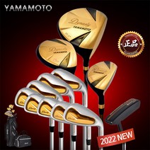야마모토 골프채 다이너스티 고반발 골드 남성 골프채풀세트 골프 풀세트 [스틸아이언12pc] 남성골프채 남자골프채 골프 선물, 드라이버+우드+하이브리드/SR