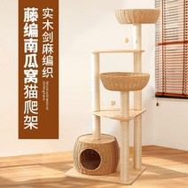 캣타워 고양이 캣휠 원목 캣워크 무소음 DIY 놀이기구 장난감 스크래쳐 놀이터 캣워커, H