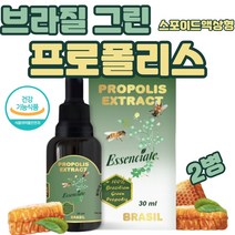프로폴리스 브라질 그린 프로폴리스 추출물 폴리폴리스 미나스 제라이스산 항산화 액상 구강항균 원액 플로폴리스 폴라폴리스 플라보노이드 1일 최대섭취량 식약처인증, 2병
