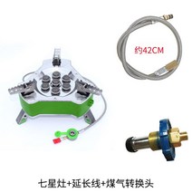 케이로 야외 캠핑 스토브 버너 캠핑버너 방풍 캠핑용품 휴대용 가스 아웃도어 캠핑스토브 케이브, BRS-71세븐스타스토브+연장케이블+변환 헤드