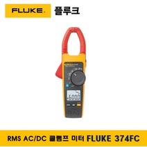 플루크 FLUKE 374FC 클램프테스터기 멀티미터