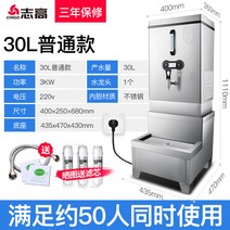 대용량 온수기 상업용 식당 뷔페 전기 건설 현장 매장, 일반 30L+베이스