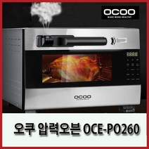 오쿠 OCE-PO260 오븐, 압력오븐 OCE-PO260