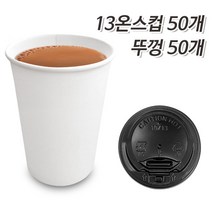 이노커피 13온스 종이컵+뚜껑 세트, 1세트