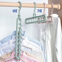 옷장 드레스룸 행거 확장 회전 다구멍 옷걸이 개인 사물함 락카 헬스장 목욕탕 샤워실 탈의실 좁은 락커 보관함 원룸 자취 방 빨래 건조 간격 걸이 신박한 공간 절약 옷 정리 고리