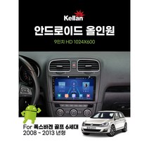 9인치 - 폭스바겐 골프 6세대(2008년~2013년형) - 켈란 안드로이드 올인원 네비게이션 (RAM4 RAM6)