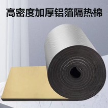 미네랄울 지붕 절연 내화 그라스울 흡읍재 보온판, 10mm 10 평면접착 알루미늄 호일(베이지)