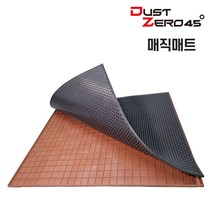 더스트제로45 먼지먹는 생활 현관매트, DZ-202매트