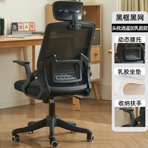 pc방 발받침 인체공학 의자 가정용 사무실 피방 가성비 학생 게임 책상, 알루미늄합금발, 회전식 승강손잡이, 블랙다크웹+수납손잡이+3D헤드베개+라텍스방석(캐주얼)