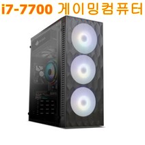 게이밍컴퓨터 i7-7700 /16G/SSD120/GTX1070 8G/ 쿼드코어