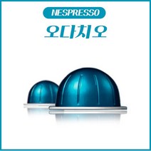 네스프레소 버츄오 전용 캡슐 오다치오 1Box (10캡슐) / 블루캡슐, 오다치오 (10캡슐)