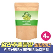 암라가루 분말 천연 자연 비타민C 암나가루 구스베리 빌베리 세븐베리 농축분말 함유 인도산 암라추출분말 먹는법, 150g x 4팩